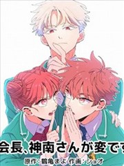 无码漫画《玻璃温室》封面