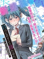 无码漫画《夏日回声》封面