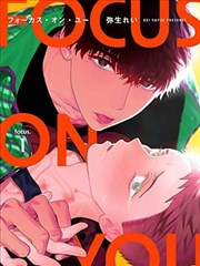 无码漫画编辑推荐封面