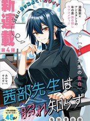 无码漫画编辑推荐封面